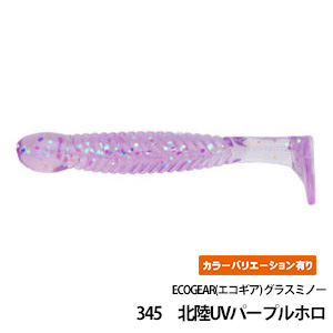 ECOGEAR(エコギア) グラスミノー