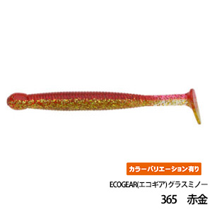 ECOGEAR(エコギア) グラスミノー