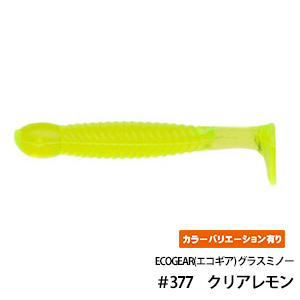 ECOGEAR(エコギア) グラスミノー