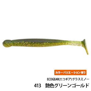 ECOGEAR(エコギア) グラスミノー