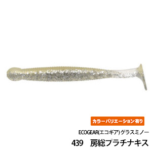ECOGEAR(エコギア) グラスミノー
