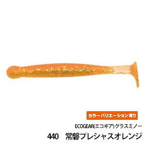 ECOGEAR(エコギア) グラスミノー