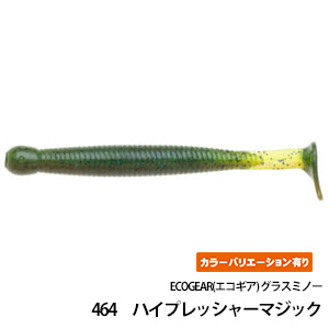 ECOGEAR(エコギア) グラスミノー