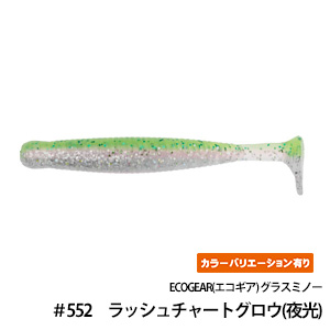ECOGEAR(エコギア) グラスミノー