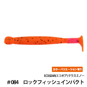ECOGEAR(エコギア) グラスミノー