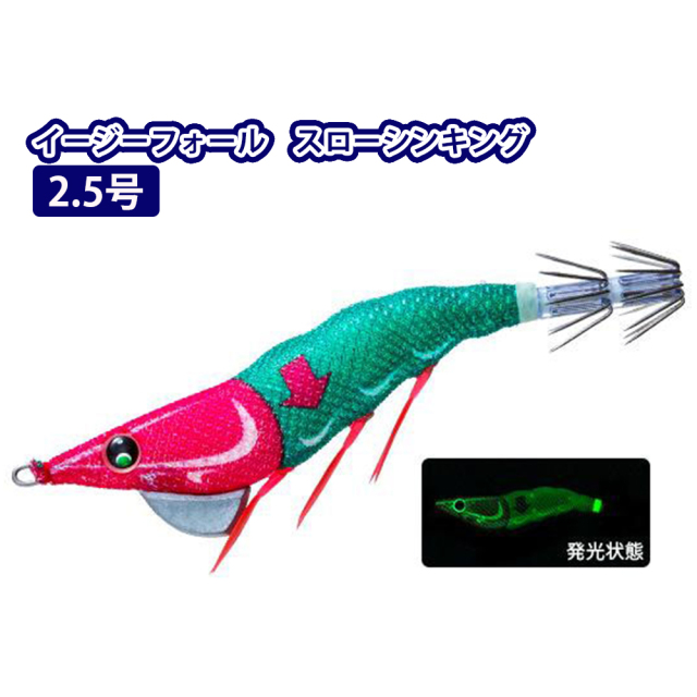 デュエル(DUEL)　イージーフォール（スローシンキング）　2.5号