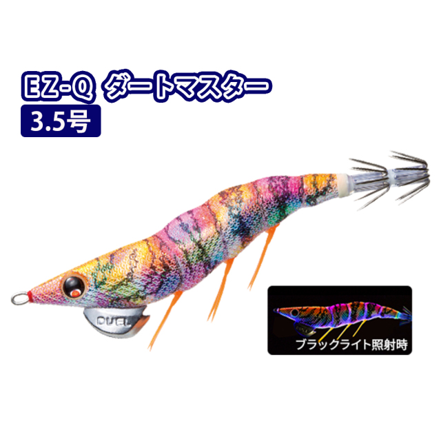 デュエル(DUEL) EZ-Q ダートマスター 3.5号