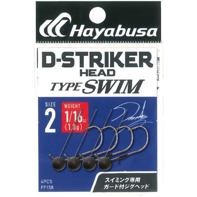 ハヤブサ(Hayabusa) FF158 D-STRIKER HEAD TYPE SWIM