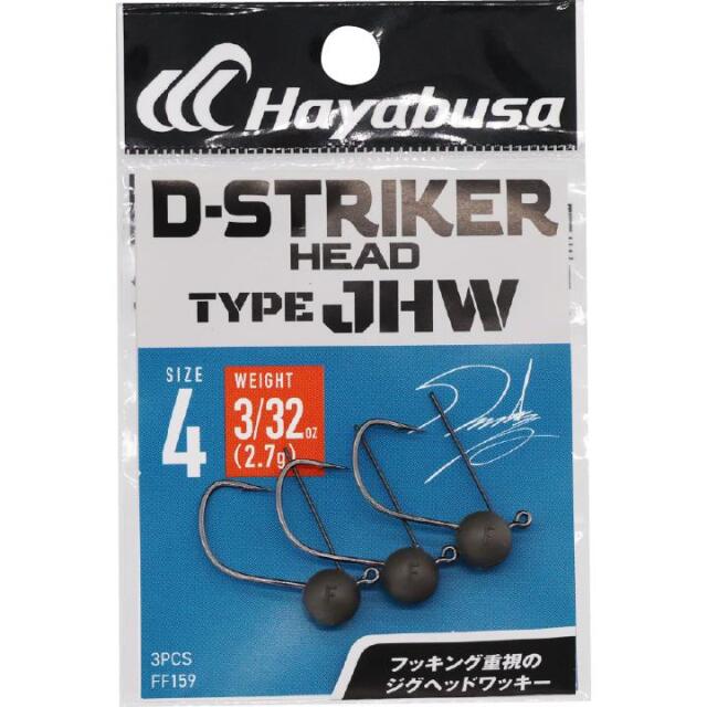 ハヤブサ(Hayabusa) FF159 D-STRIKER HEAD TYPE JHW