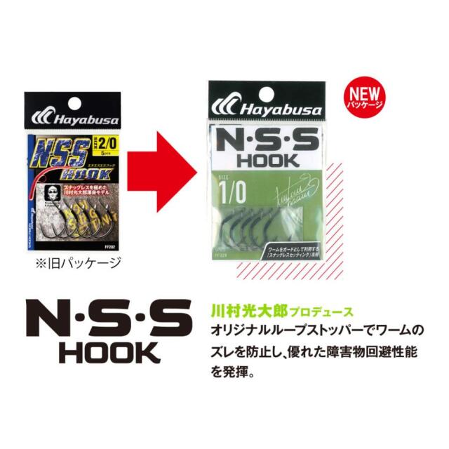 ハヤブサ(Hayabusa) FF328 N・S・S HOOK　II