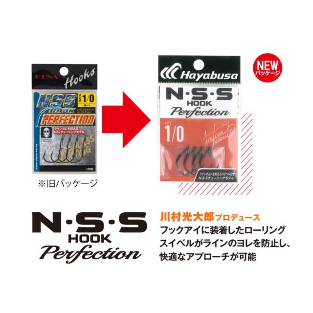 ハヤブサ(Hayabusa) FF329 N・S・S HOOK　PERFECTION II