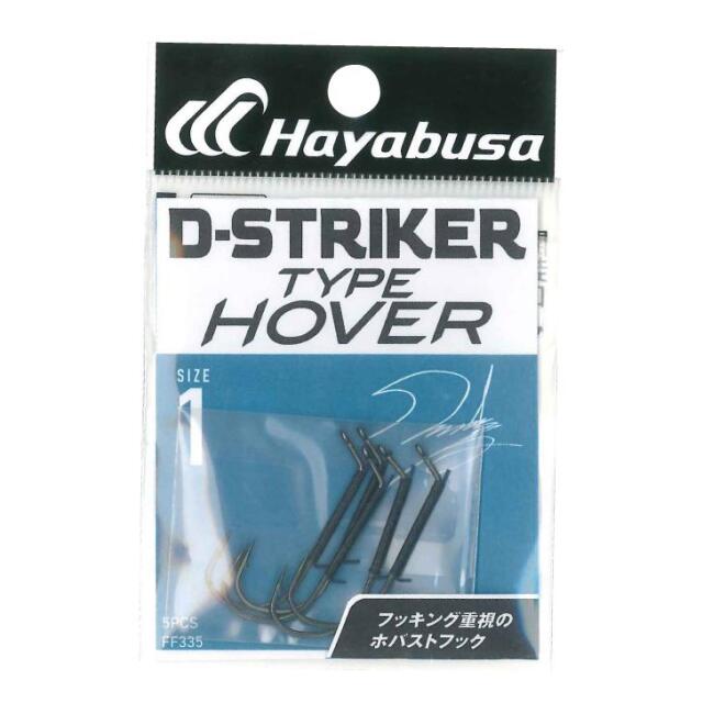 ハヤブサ(Hayabusa) FF335 D-STRIKER TYPE HOVER