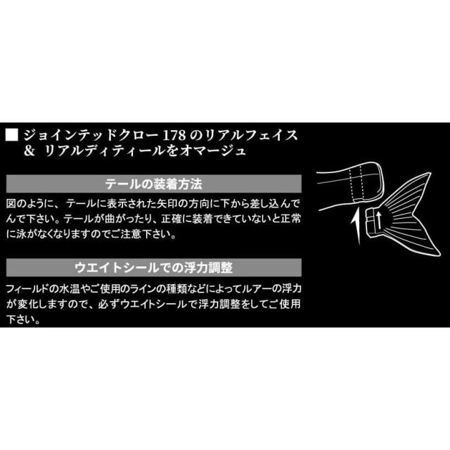 ガンクラフト(GAN CRAFT)　鮎邪　JOINTED CLAW SHIFT
