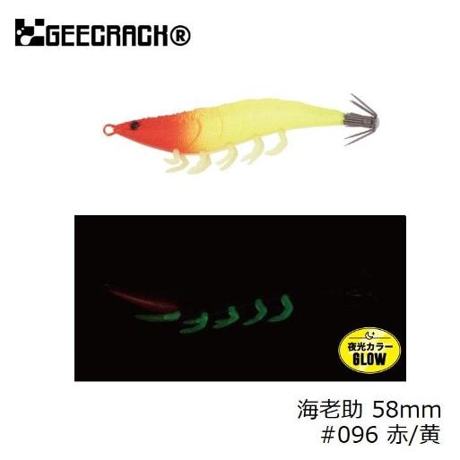 GEECRACK(ジークラック）海老助