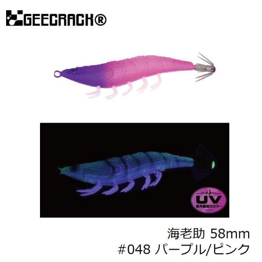 GEECRACK(ジークラック）海老助 58mm