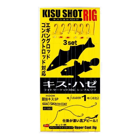 がまかつ(Gamakatsu)　41-067 キスショットリグ キス・ハゼ