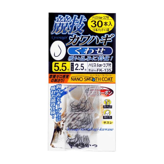 がまかつ(Gamakatsu) FK135 糸付 競技カワハギくわせ 30本