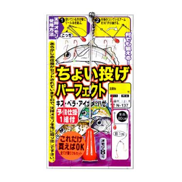 がまかつ(Gamakatsu)　N-137 ちょい投げパーフェクト仕掛