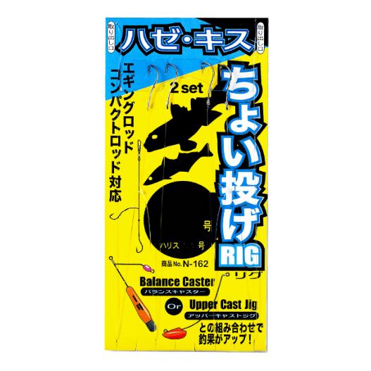 がまかつ(Gamakatsu)　N-162 ちょい投げリグ キス・ハゼ