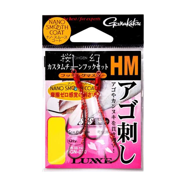 がまかつ(Gamakatsu) OGN-020 桜幻 カスタムチューンフックセット HM アゴ刺し