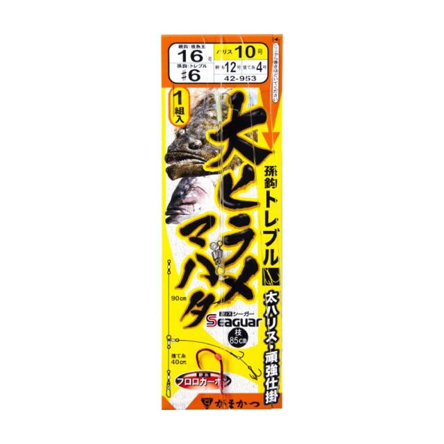 がまかつ(Gamakatsu) 大ヒラメ・マハタ仕掛 トレブル