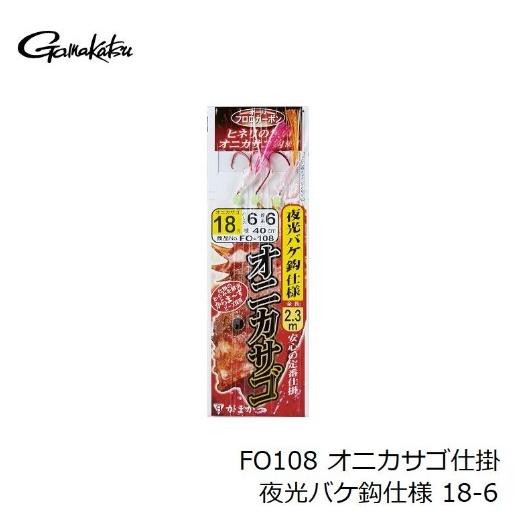 がまかつ(Gamakatsu)FO108 オニカサゴ仕掛 夜光バケ鈎仕様 18号-6号