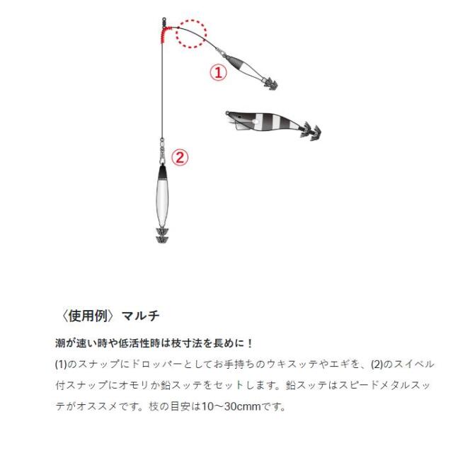 がまかつ(Gamakatsu)　ＩＫ０５１　イカメタルリーダー　マルチ