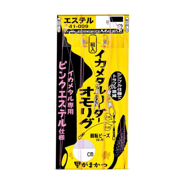 がまかつ(Gamakatsu) イカメタルリーダー オモリグ ピンクエステル ロング