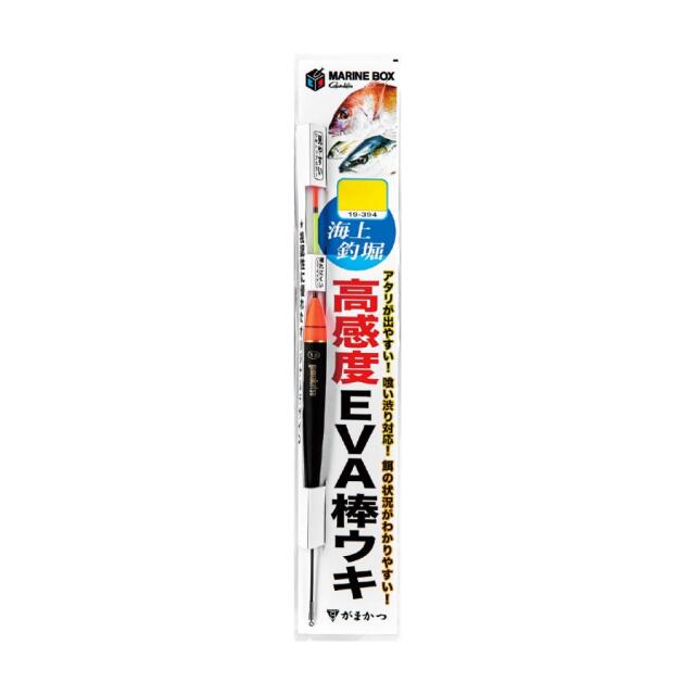 がまかつ(Gamakatsu) 海上釣堀 マリンボックス 高感度EVA棒ウキ