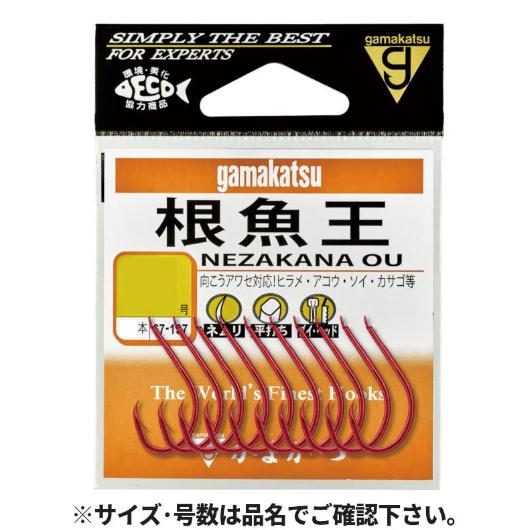 がまかつ(Gamakatsu) 根魚王 赤
