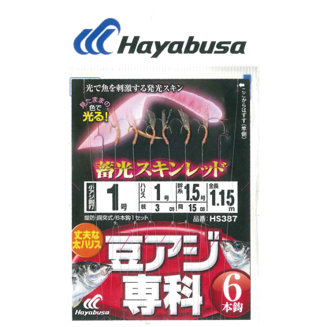 ハヤブサ(Hayabusa) HS387 豆アジ専科 蓄光スキンレッド 太ハリス 6本鈎