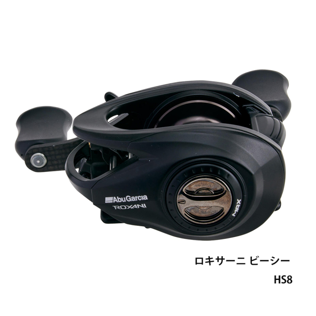 アブガルシア（Abu Garcia） ロキサーニ ビーシー HS8