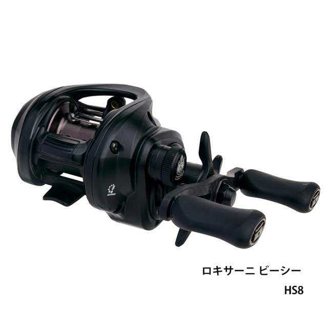アブガルシア（Abu Garcia） ロキサーニ ビーシー HS8