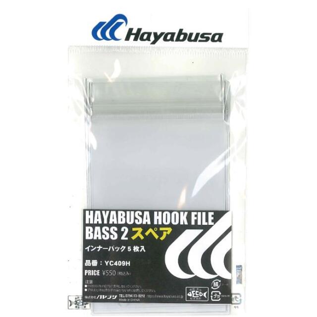 ハヤブサ(Hayabusa)　フックファイルスペア BASSII