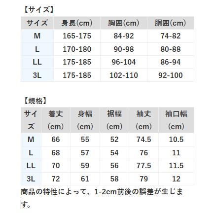 ハヤブサ(Hayabusa)　Y1669 UVフルカバーパーカIV 96