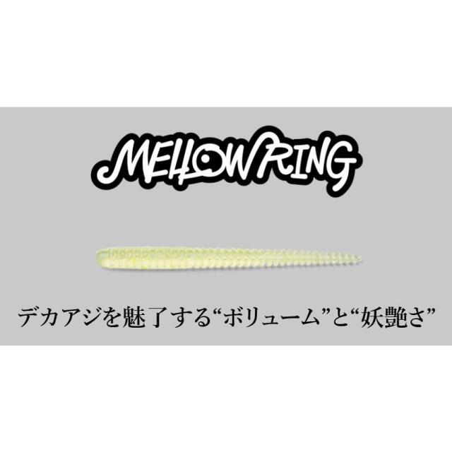 ジャッカル(JACKALL)　MELLOW RING/メロウリング
