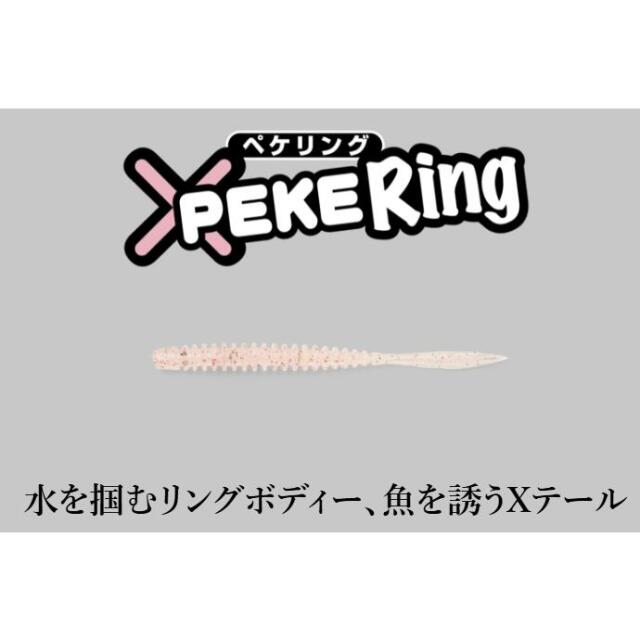 ジャッカル(JACKALL)　PEKERING ペケリング