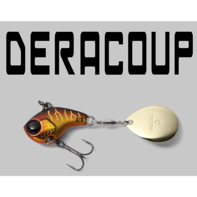 ジャッカル(JACKALL)　デラクー