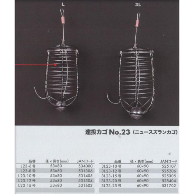 海幸漁具(KAIKO) 遠投カゴ No.23 (ニュースズランカゴ) L23-8号