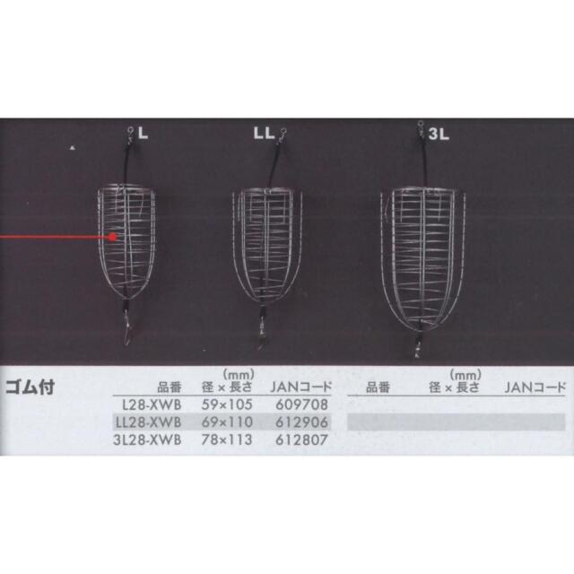 海幸漁具(KAIKO) 船釣用カゴ No.28-XW ゴム付 LL28 XWB