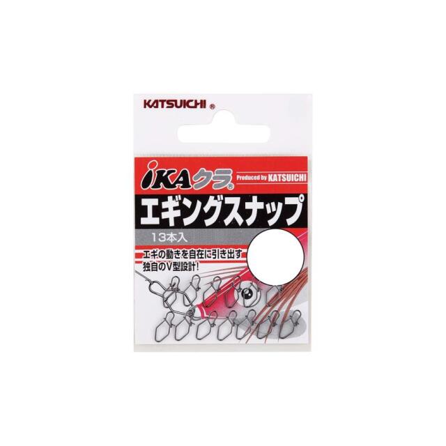 カツイチ(KATSUICHI) IN-1　エギングスナップ