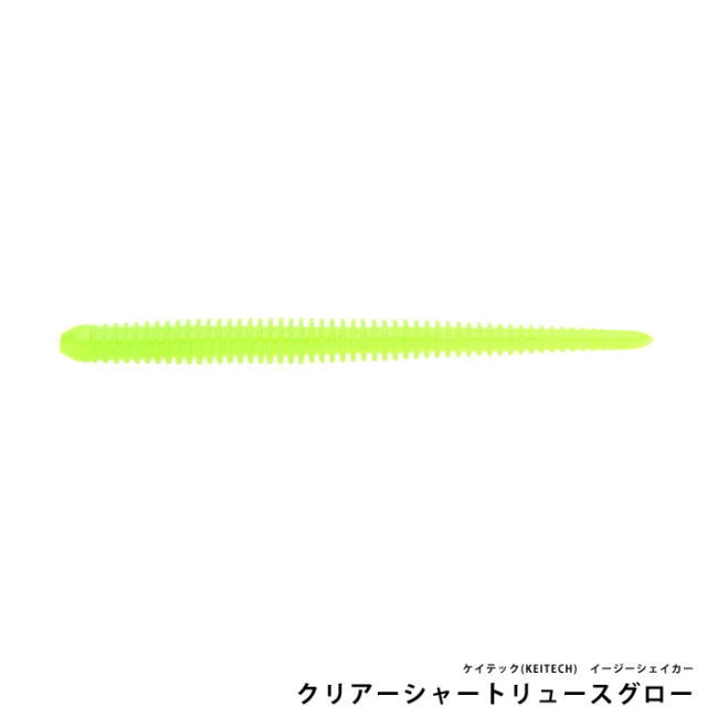ケイテック(KEITECH)　イージーシェイカー