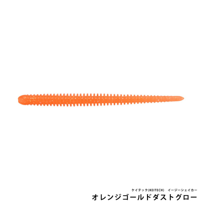 ケイテック(KEITECH)　イージーシェイカー
