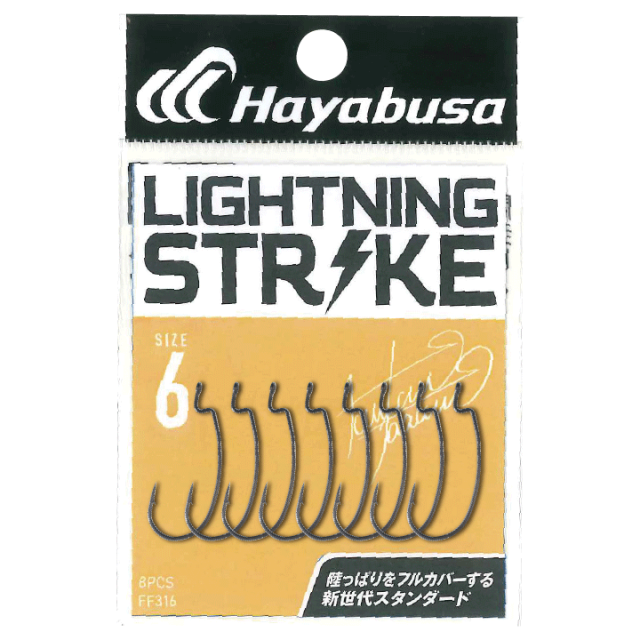ハヤブサ(Hayabusa) FF316 LIGHTNING STRIKE