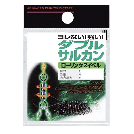 ラインシステム(LINESYSTEM) ダブルサルカン