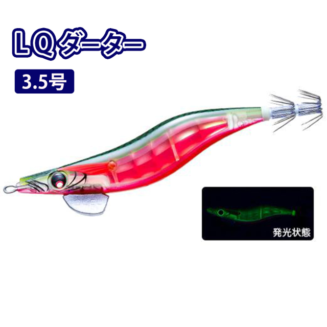 デュエル(DUEL) LQ ダーター　3.5号
