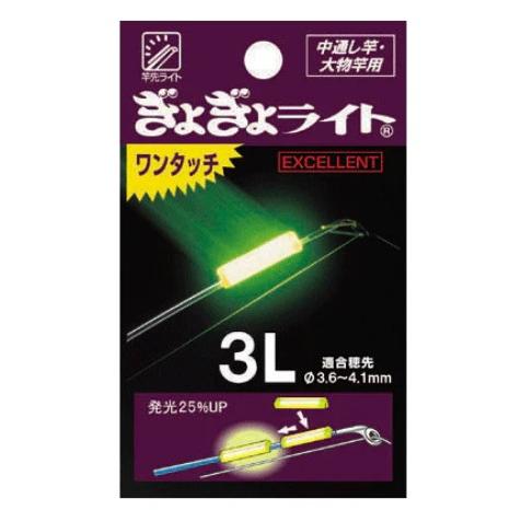 ルミカ ギョギョライト ワンタッチ 3L