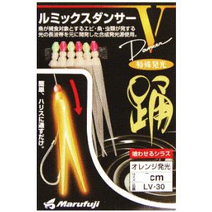 まるふじ LV-30 ルミックスダンサーV オレンジ発光 4cm