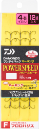 ダイワ(Daiwa) D-MAX 鮎SS ワンディパック マーキング フロロハリス 4本錨 パワースピード