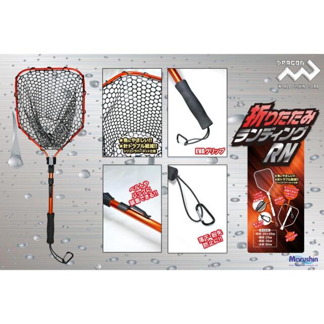 マルシン漁具(Marushin) 折りたたみランディングＲＮ